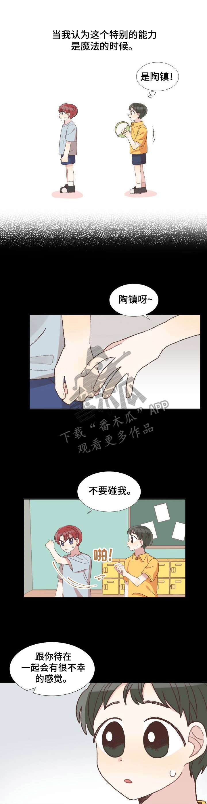 《危险标识牌》第4章标识牌 第1页