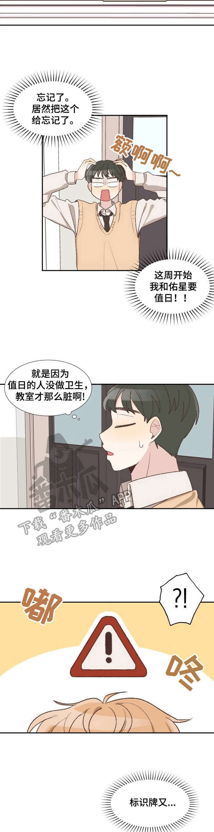 《危险标识牌》第4章标识牌 第5页