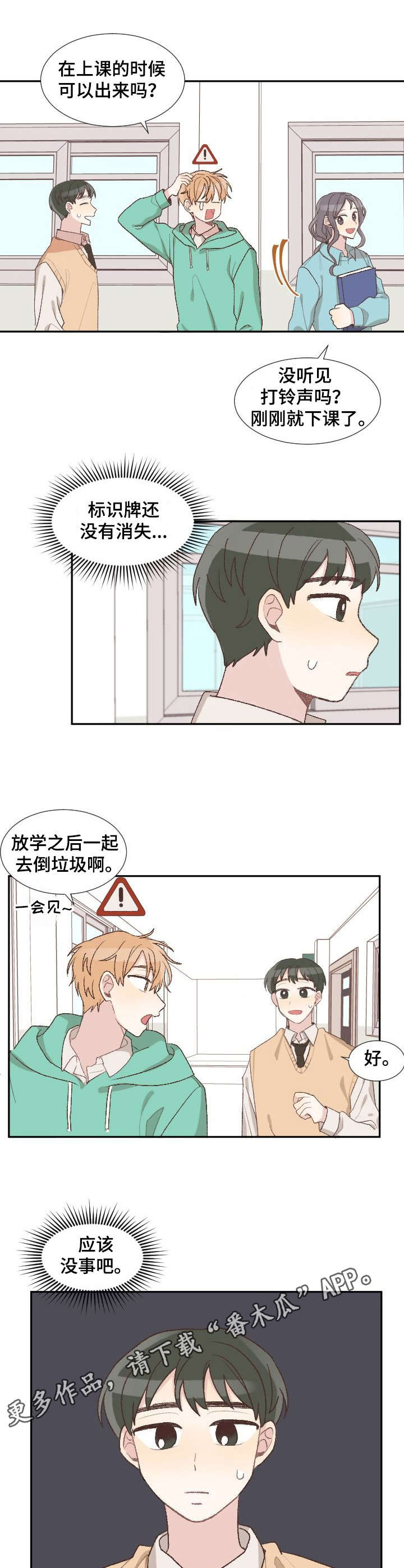 《危险标识牌》第4章标识牌 第7页