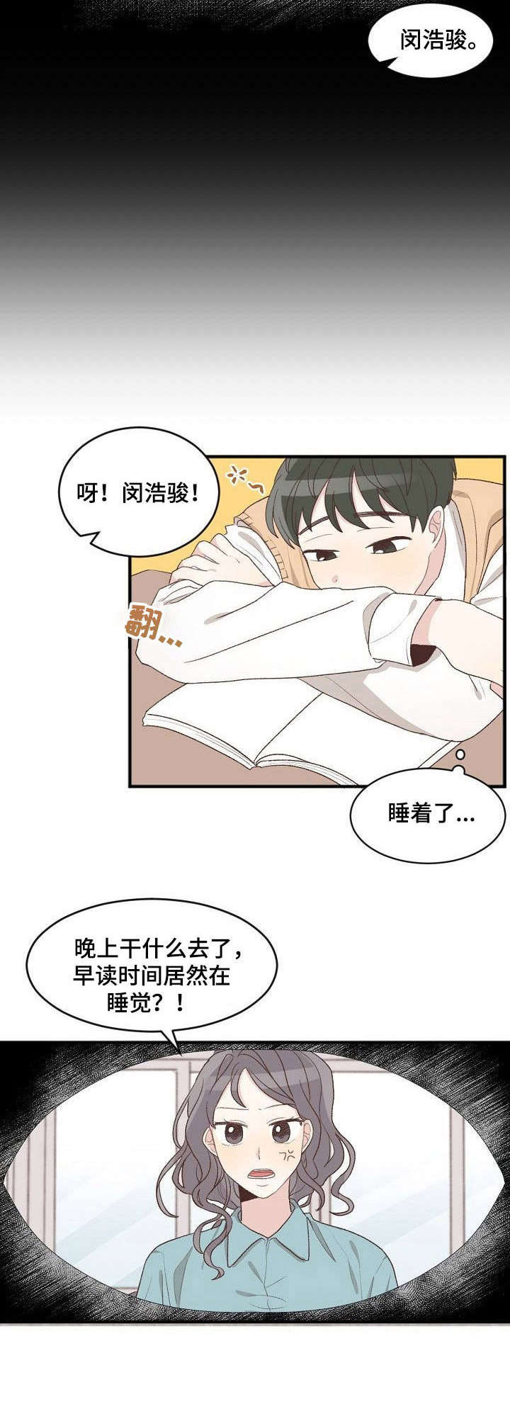 《危险标识牌》第1章危险预感 第10页