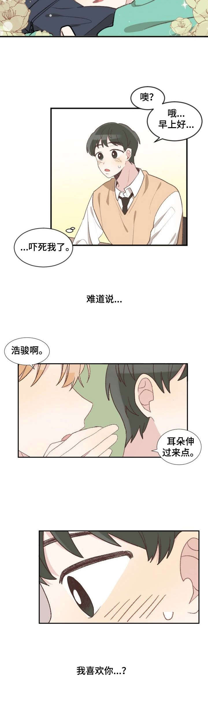《危险标识牌》第1章危险预感 第4页