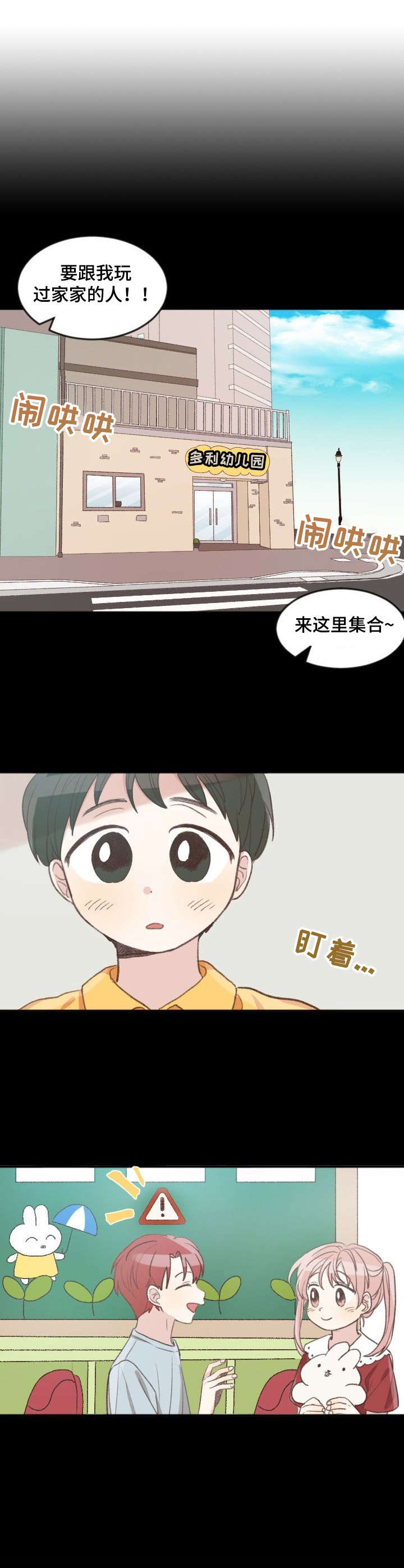 《危险标识牌》第1章危险预感 第5页