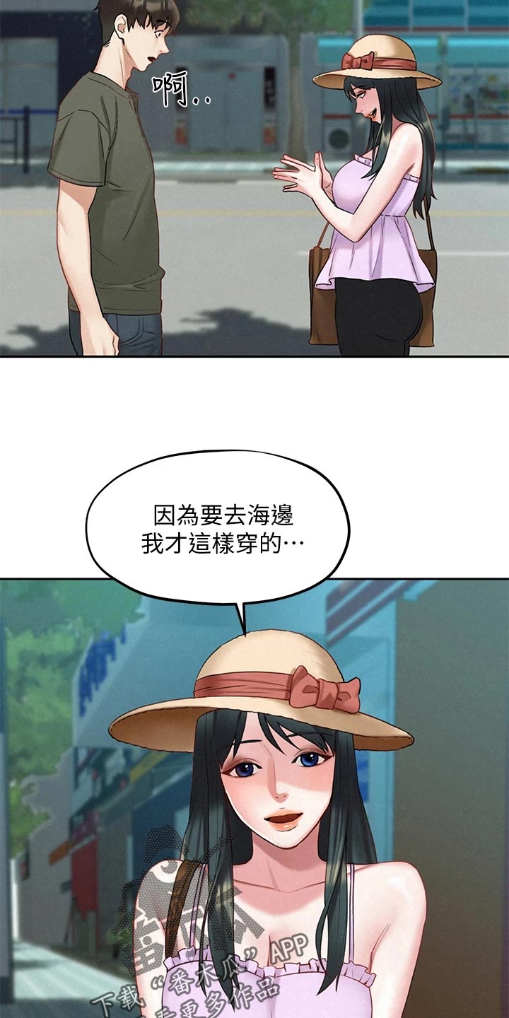 《旅途解放》第34章借车 第11页