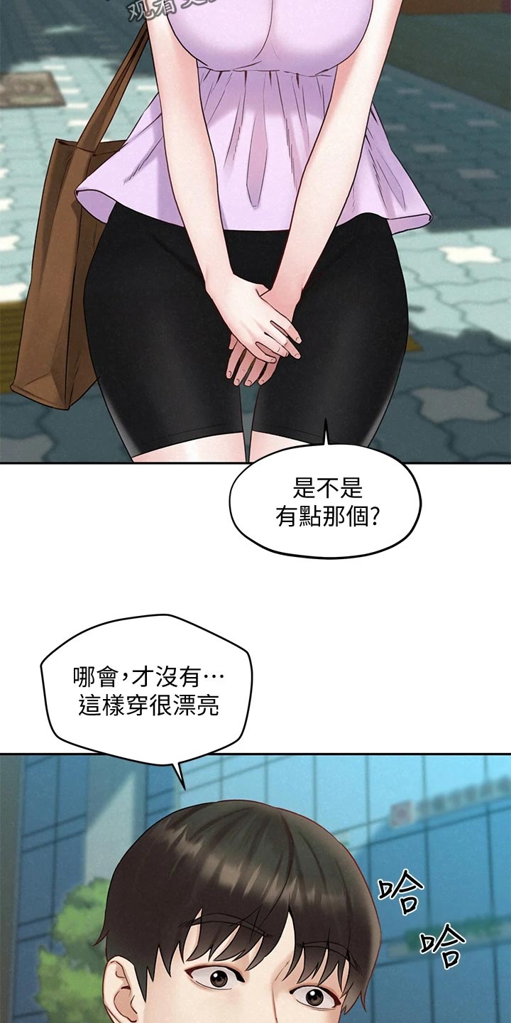 《旅途解放》第34章借车 第12页
