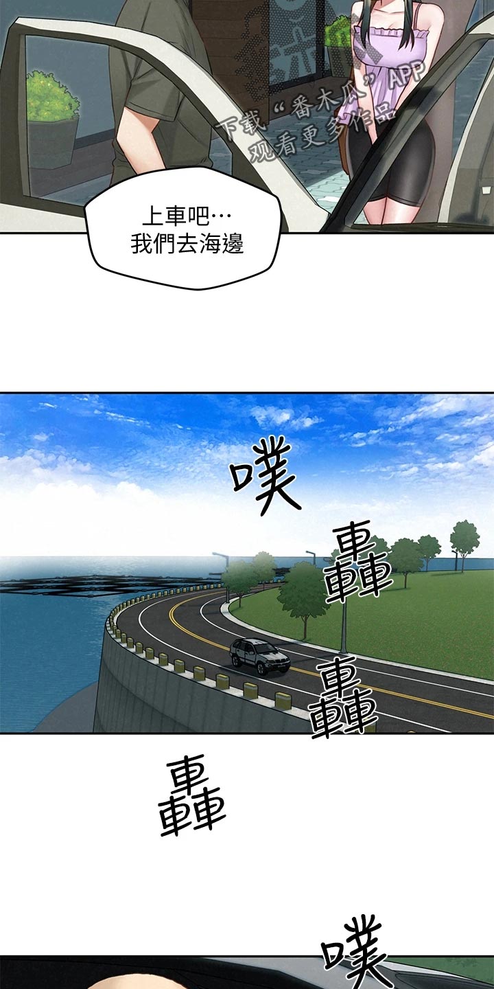《旅途解放》第34章借车 第14页