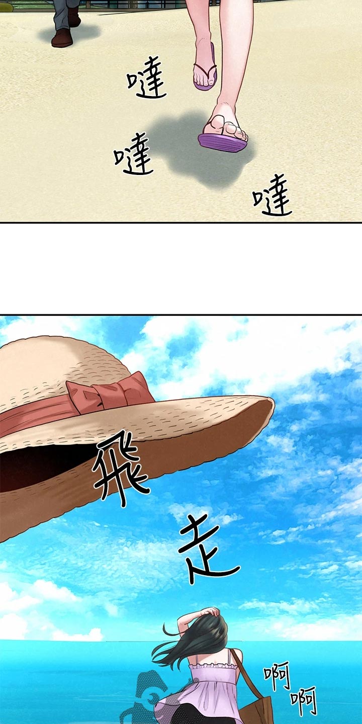 《旅途解放》第34章借车 第19页