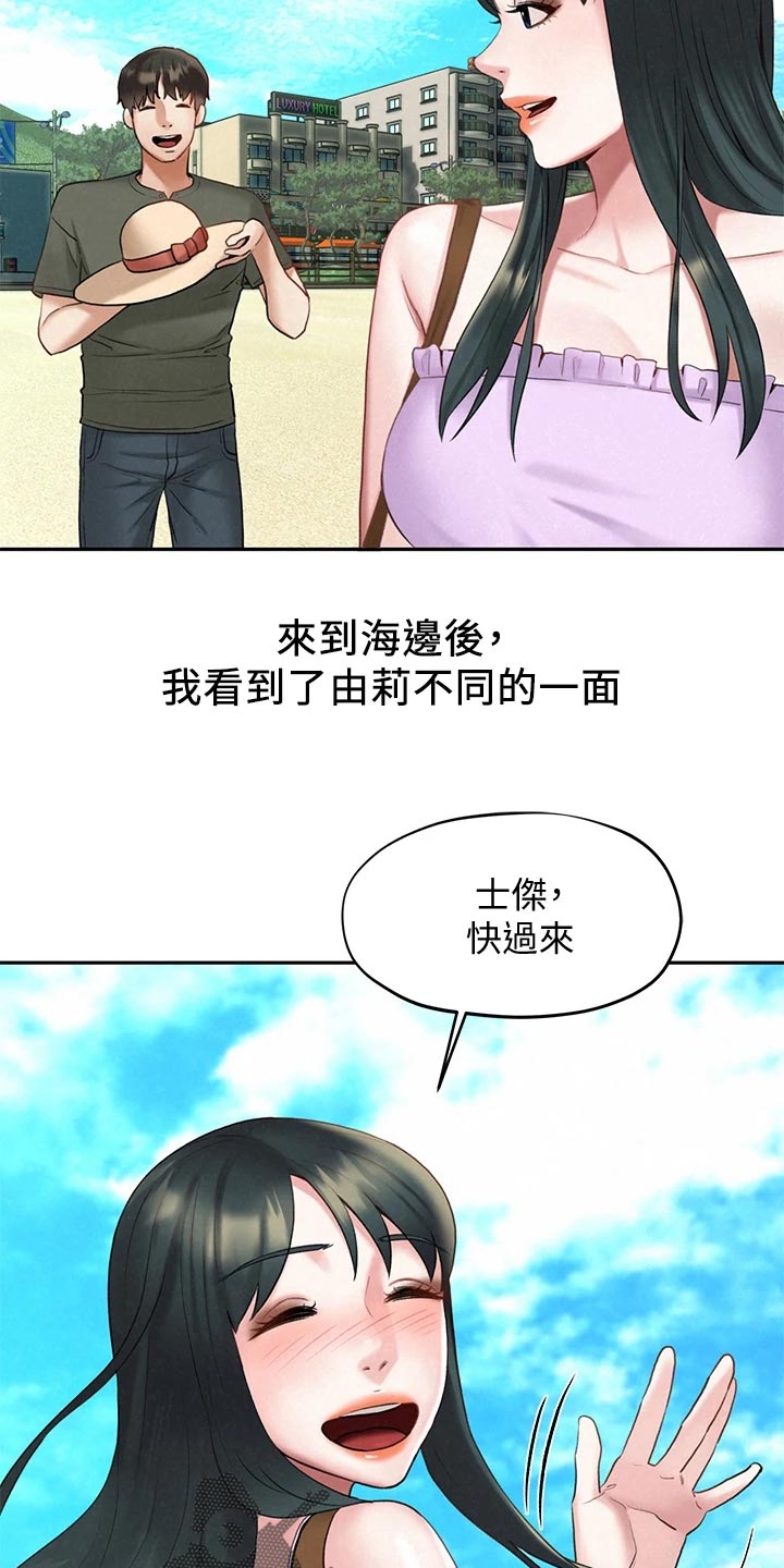 《旅途解放》第34章借车 第21页