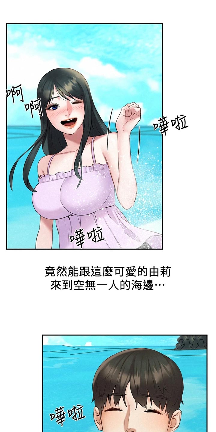 《旅途解放》第34章借车 第23页