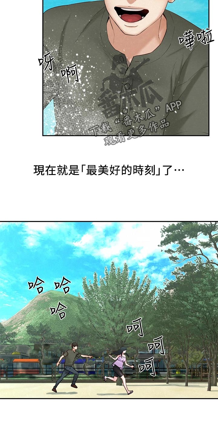 《旅途解放》第34章借车 第24页