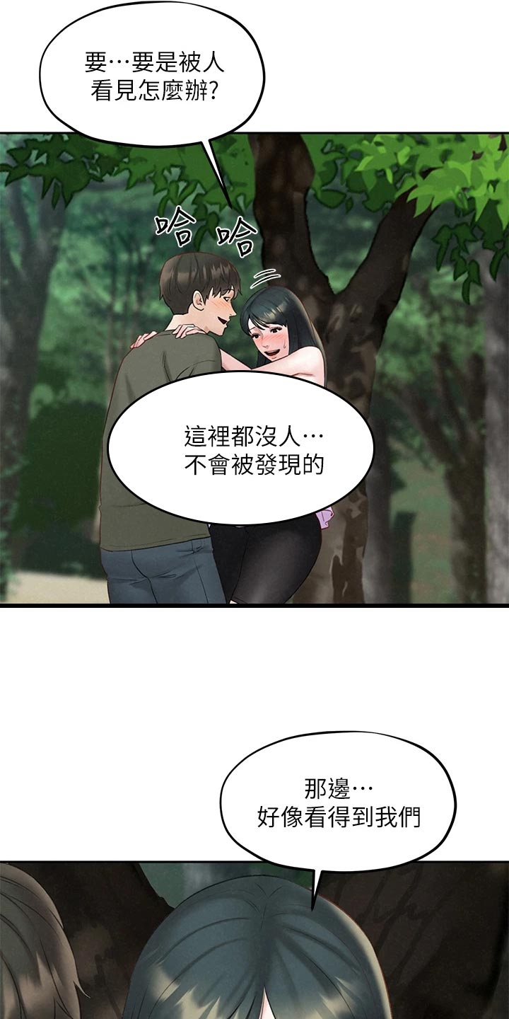 《旅途解放》第34章借车 第27页