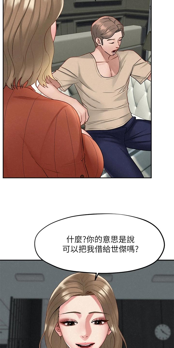 《旅途解放》第34章借车 第4页