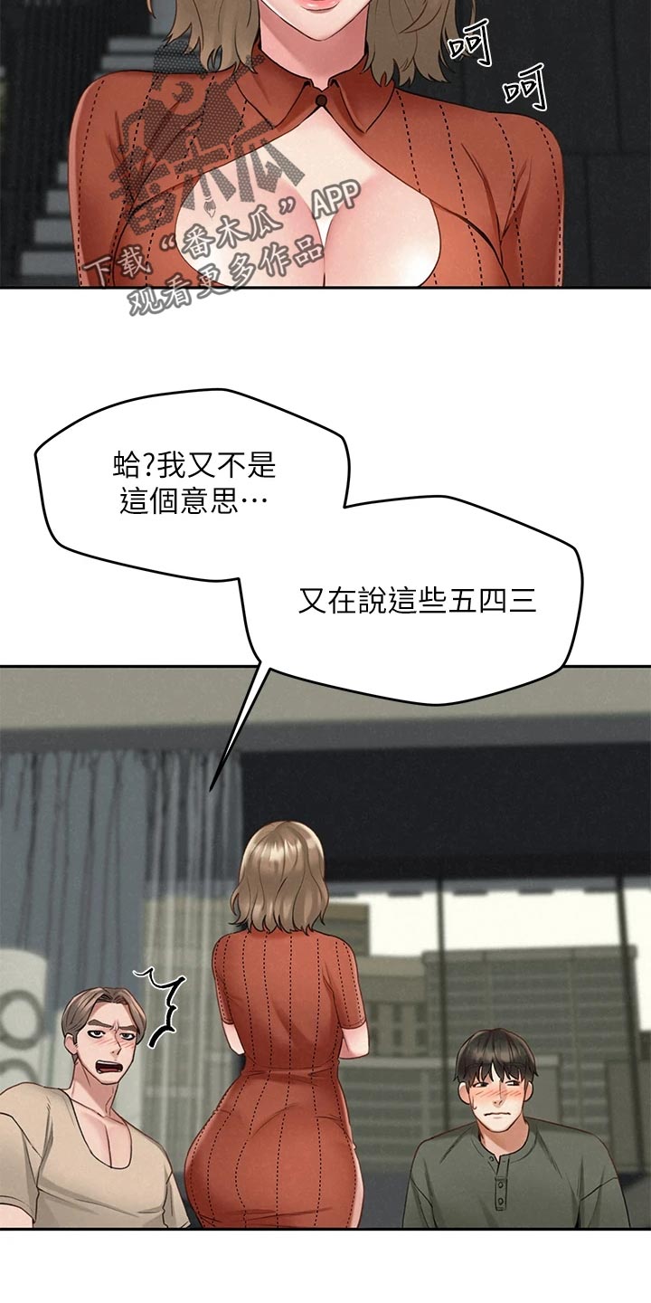 《旅途解放》第34章借车 第5页