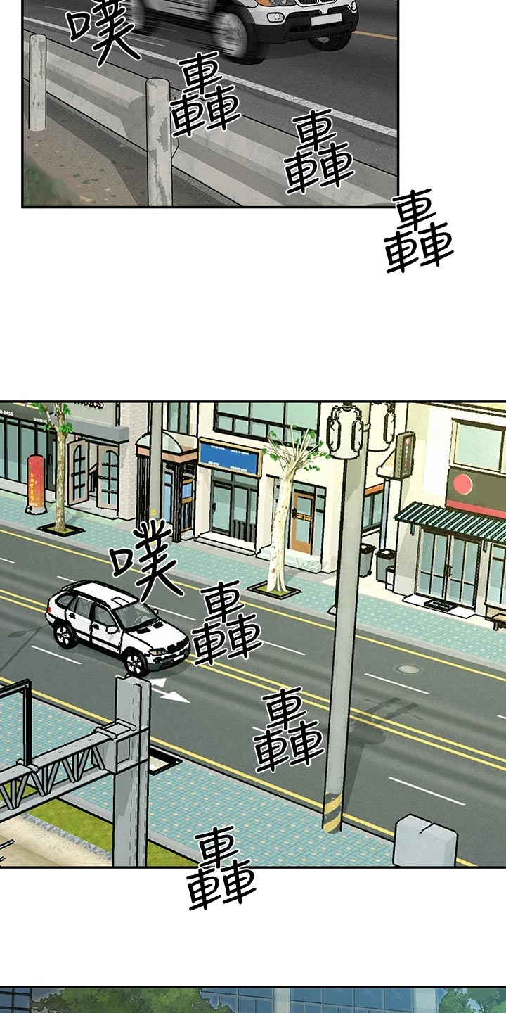 《旅途解放》第34章借车 第8页