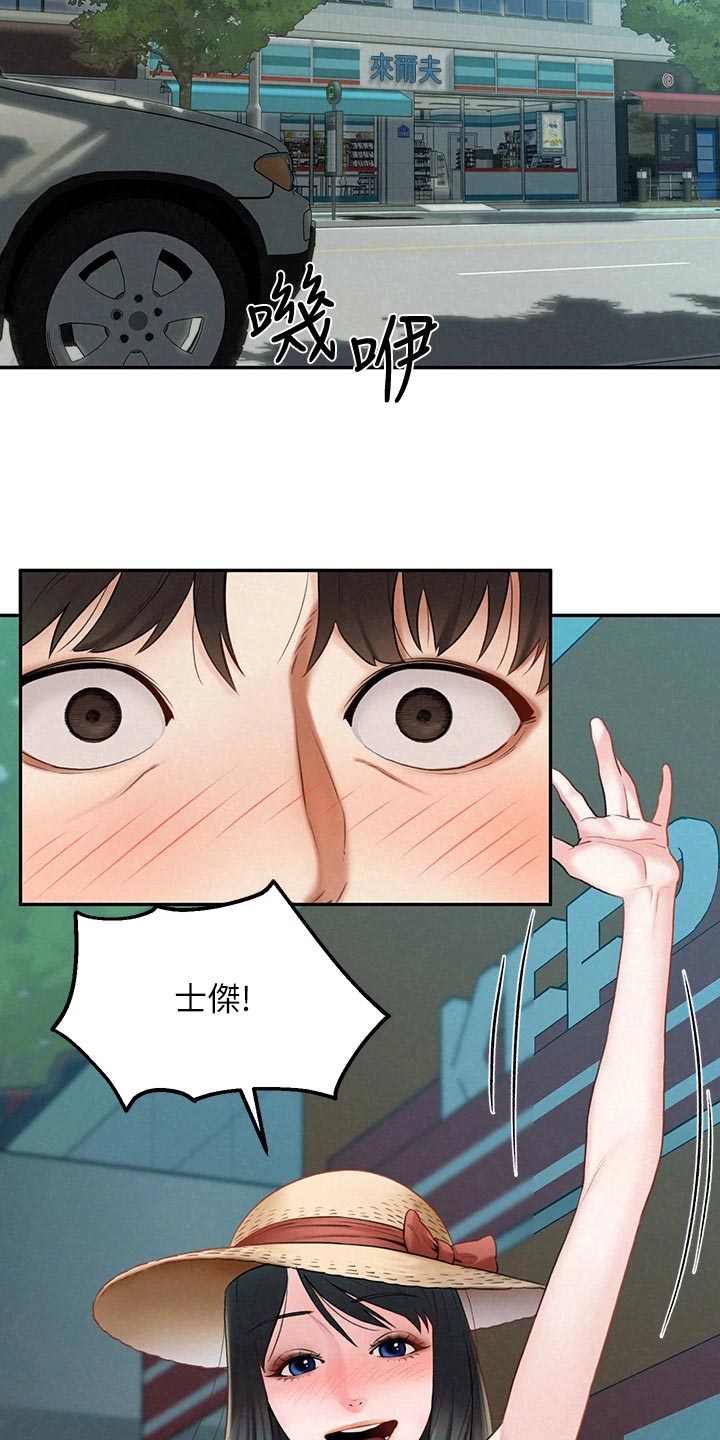 《旅途解放》第34章借车 第9页