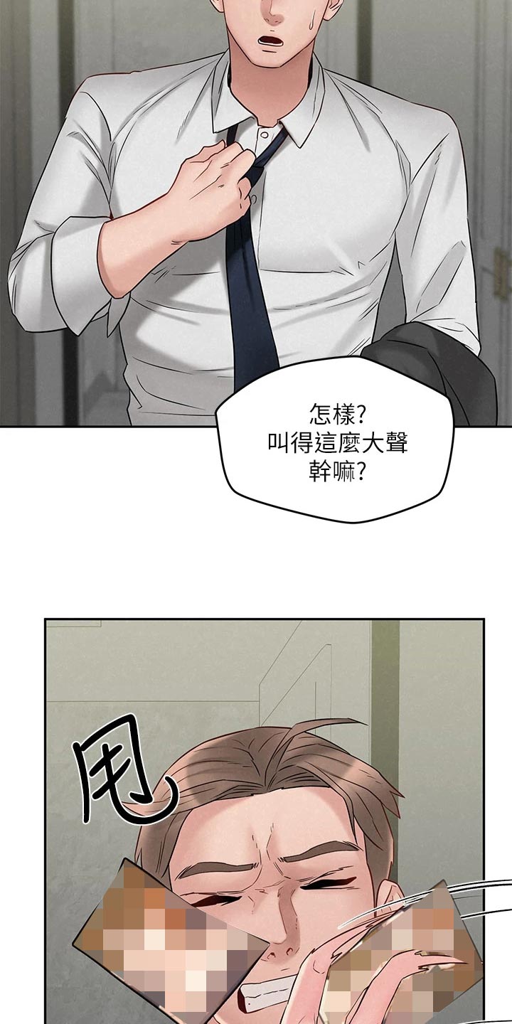 《旅途解放》第38章回归正轨 第13页