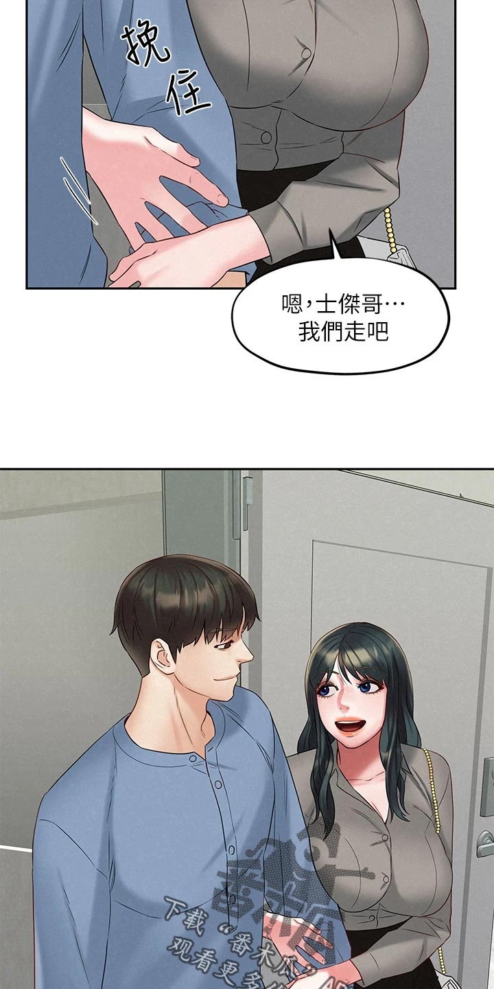 《旅途解放》第38章回归正轨 第5页