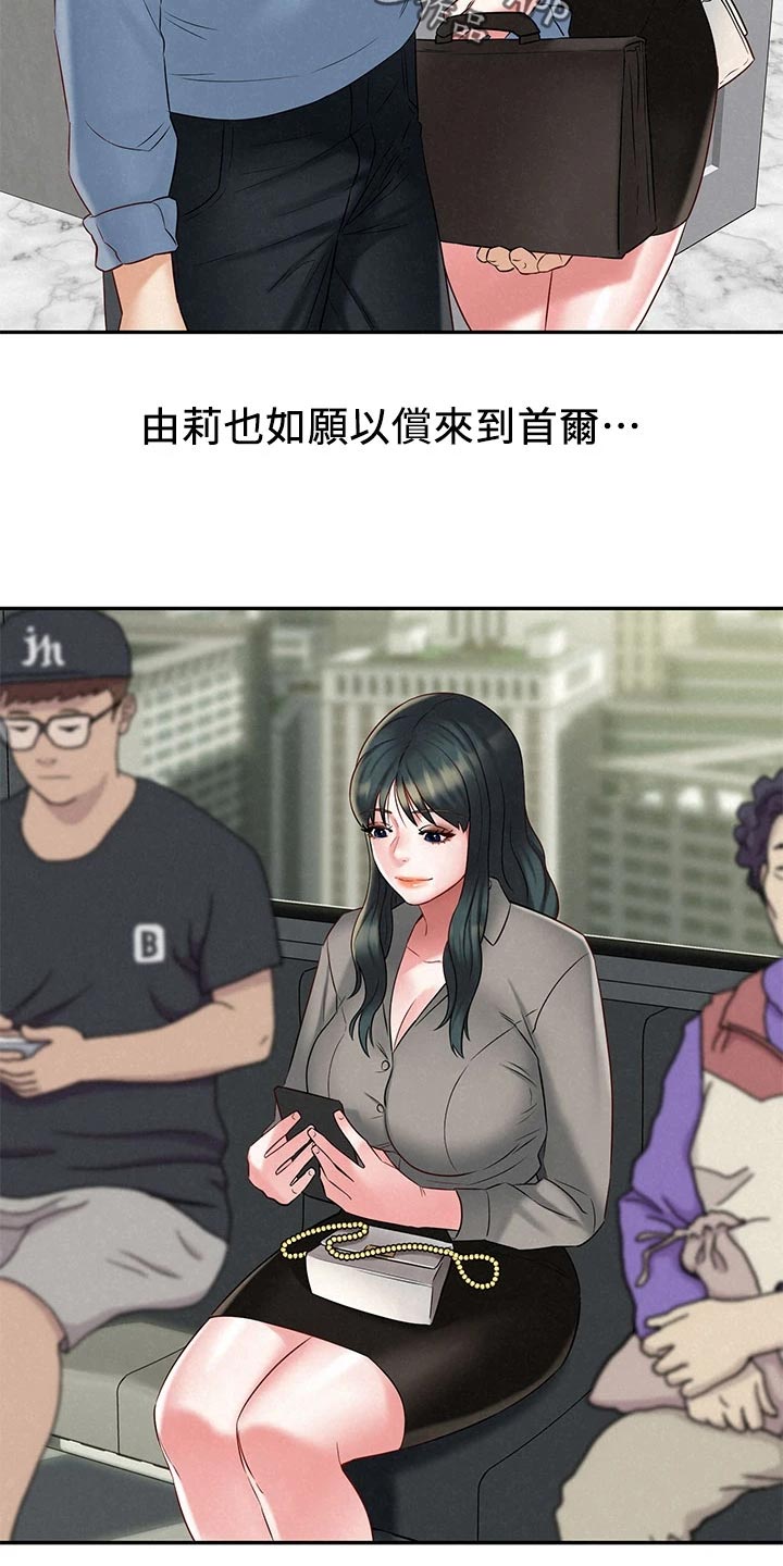 《旅途解放》第38章回归正轨 第6页