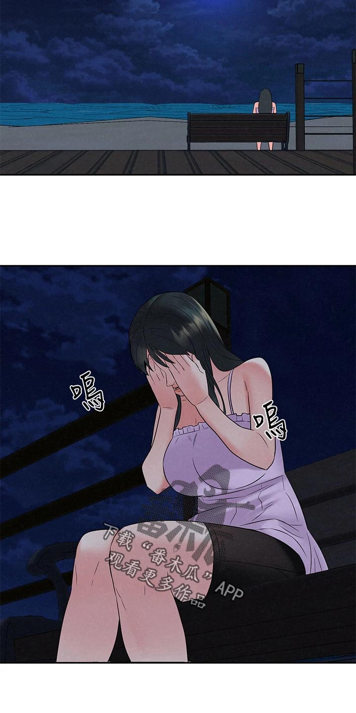 《旅途解放》第37章坦白 第20页