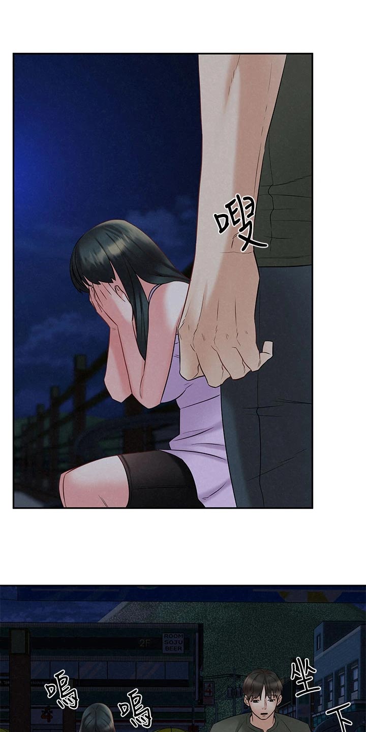 《旅途解放》第37章坦白 第21页