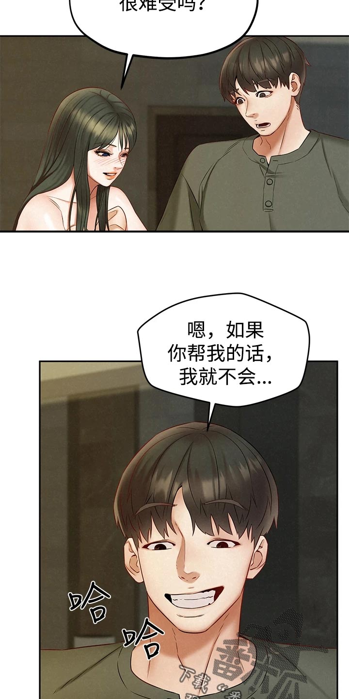 《旅途解放》第35章疑神疑鬼 第10页