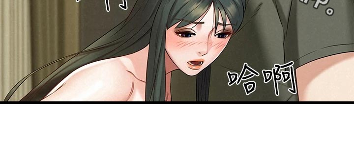 《旅途解放》第35章疑神疑鬼 第13页