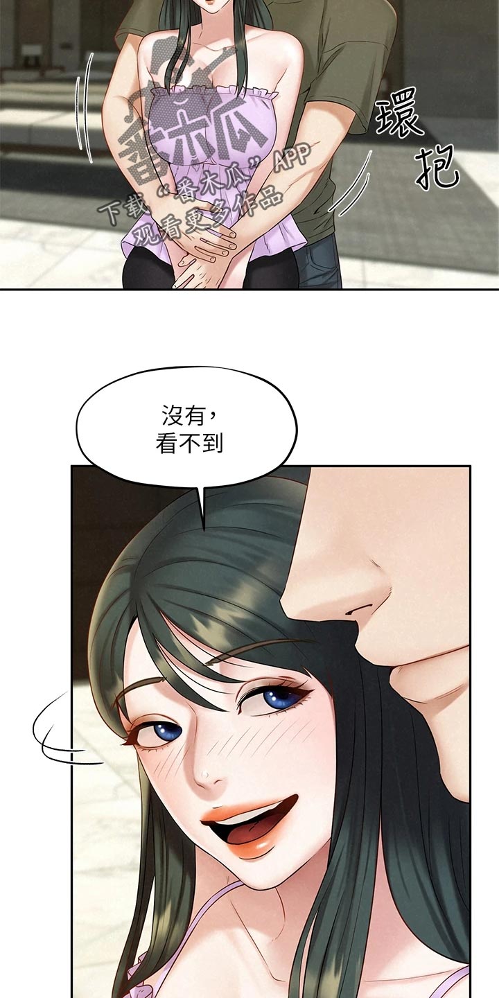 《旅途解放》第35章疑神疑鬼 第3页
