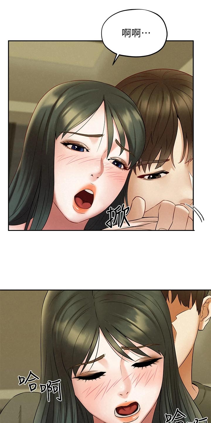 《旅途解放》第35章疑神疑鬼 第5页