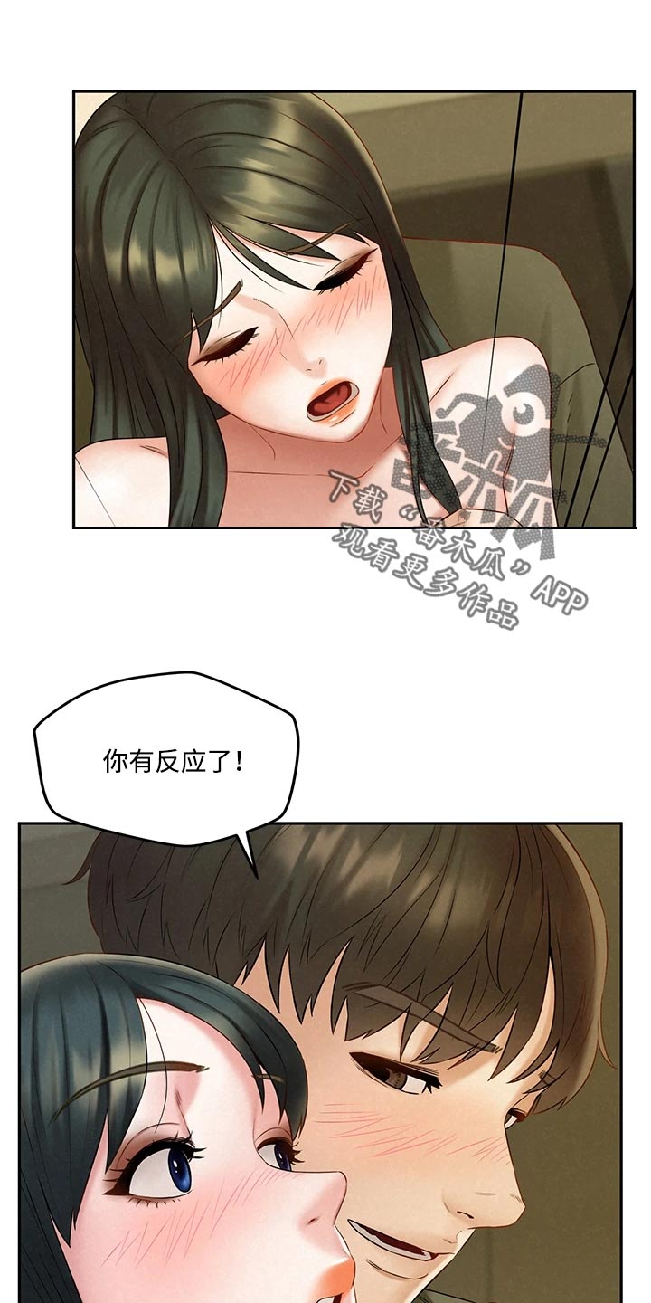 《旅途解放》第35章疑神疑鬼 第7页