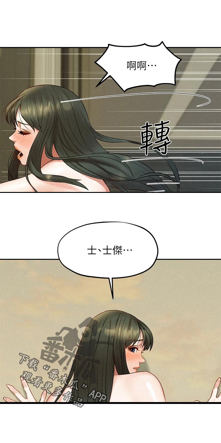 《旅途解放》第36章感受 第1页