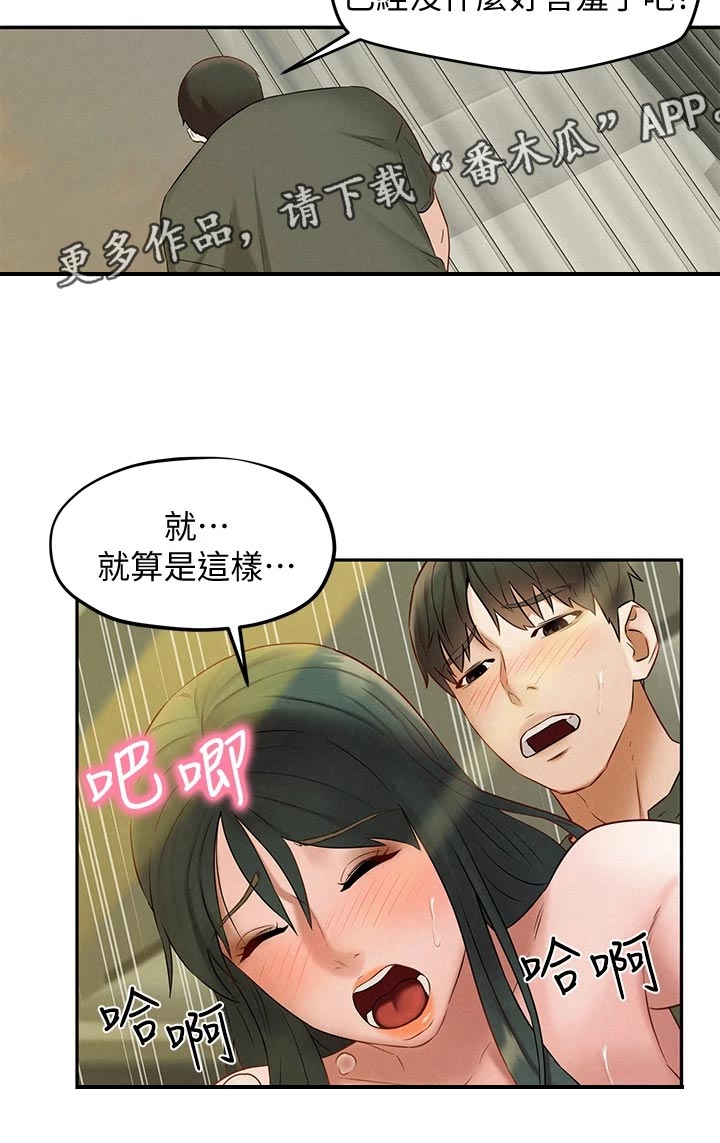 《旅途解放》第36章感受 第5页