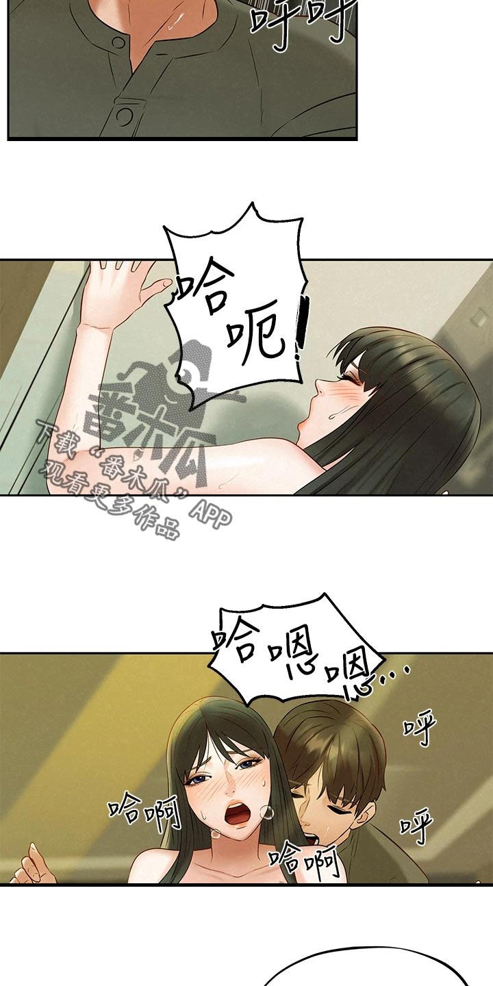 《旅途解放》第36章感受 第7页