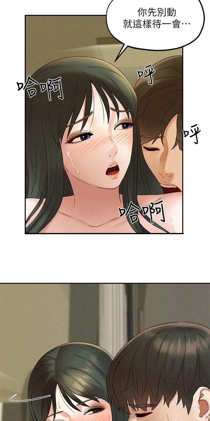 《旅途解放》第36章感受 第8页