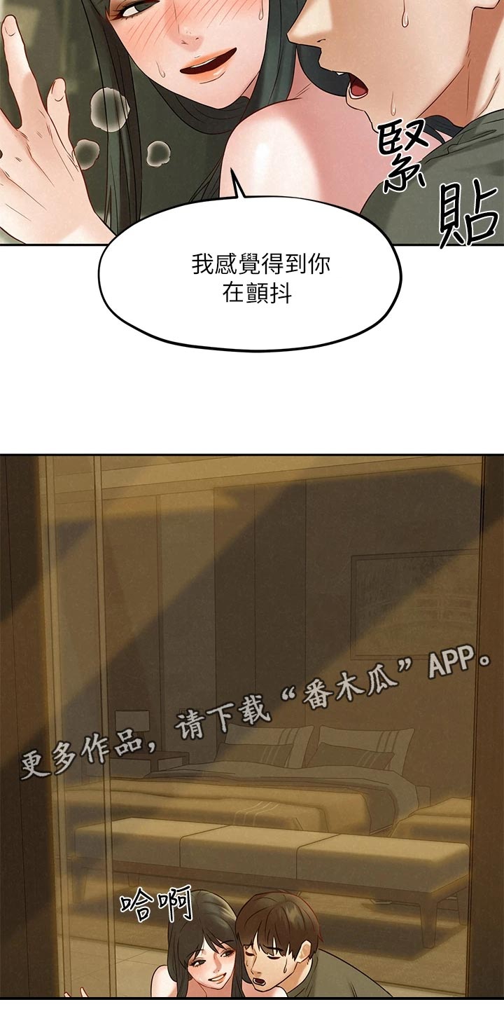 《旅途解放》第36章感受 第9页