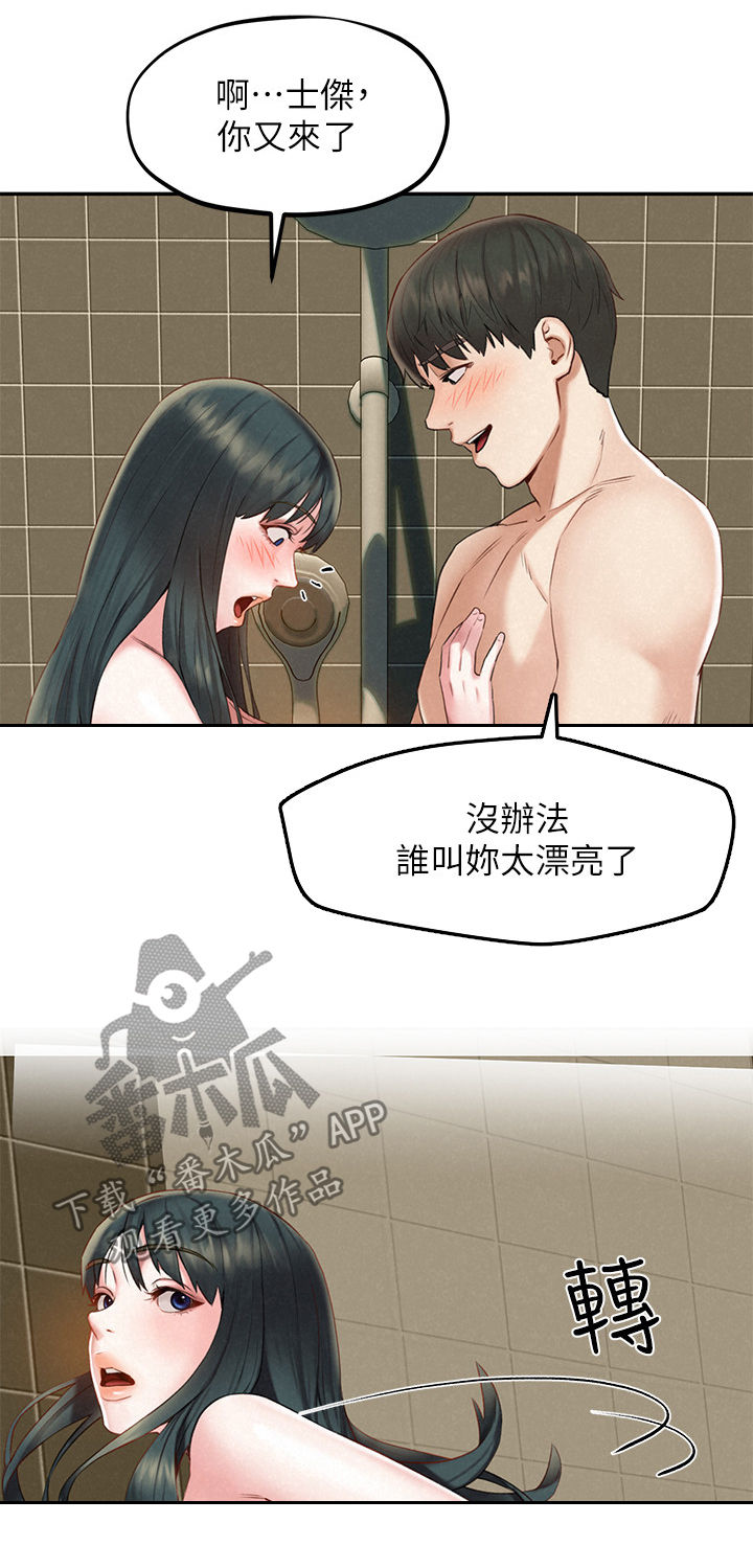 《旅途解放》第30章承诺 第6页