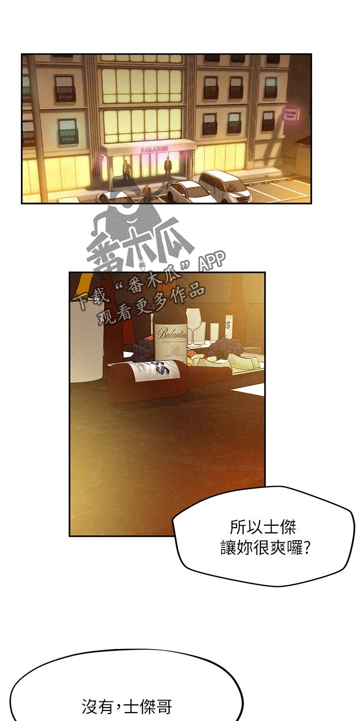 《旅途解放》第31章我会等你 第1页