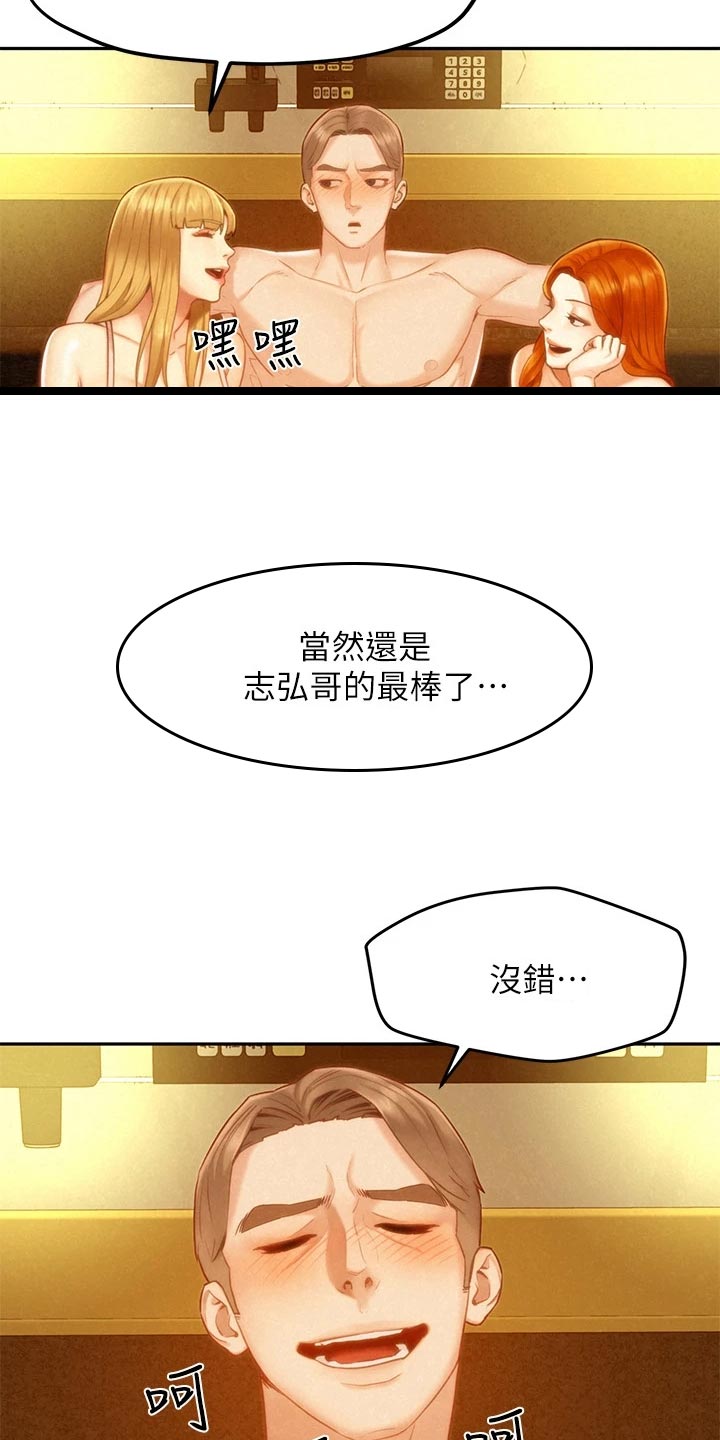 《旅途解放》第31章我会等你 第2页