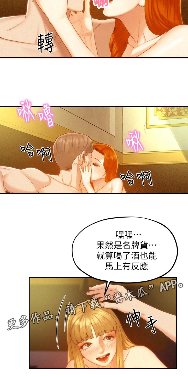《旅途解放》第31章我会等你 第5页