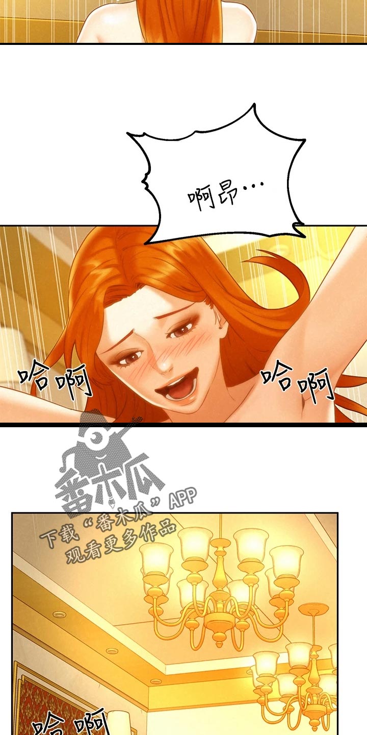 《旅途解放》第31章我会等你 第9页