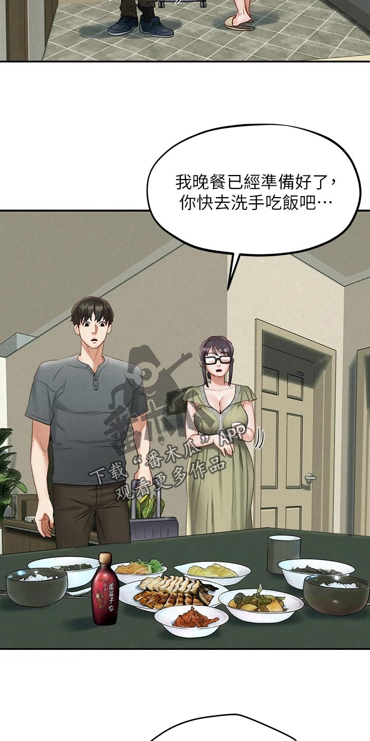《旅途解放》第33章惊慌失措 第14页
