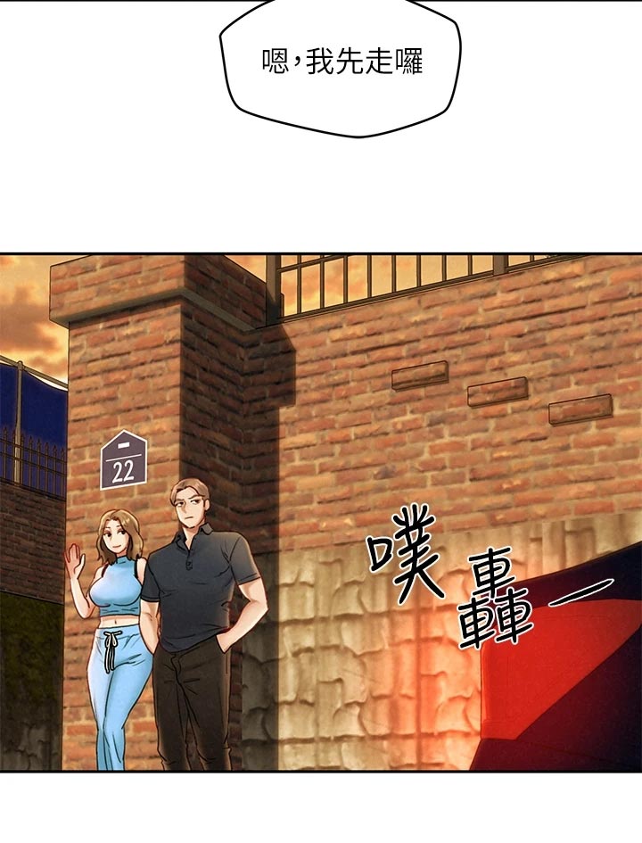 《旅途解放》第33章惊慌失措 第9页