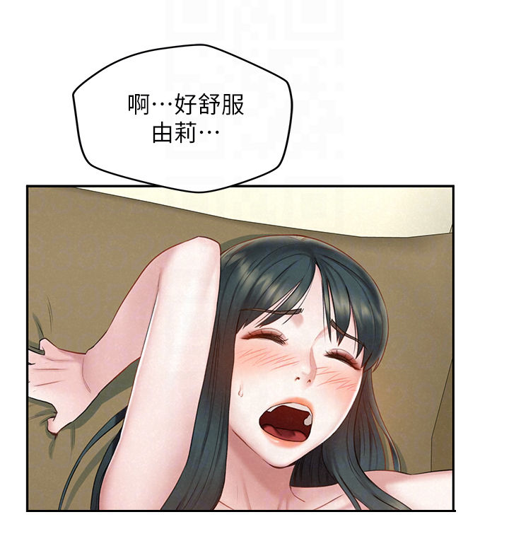 《旅途解放》第29章小小的梦想 第12页