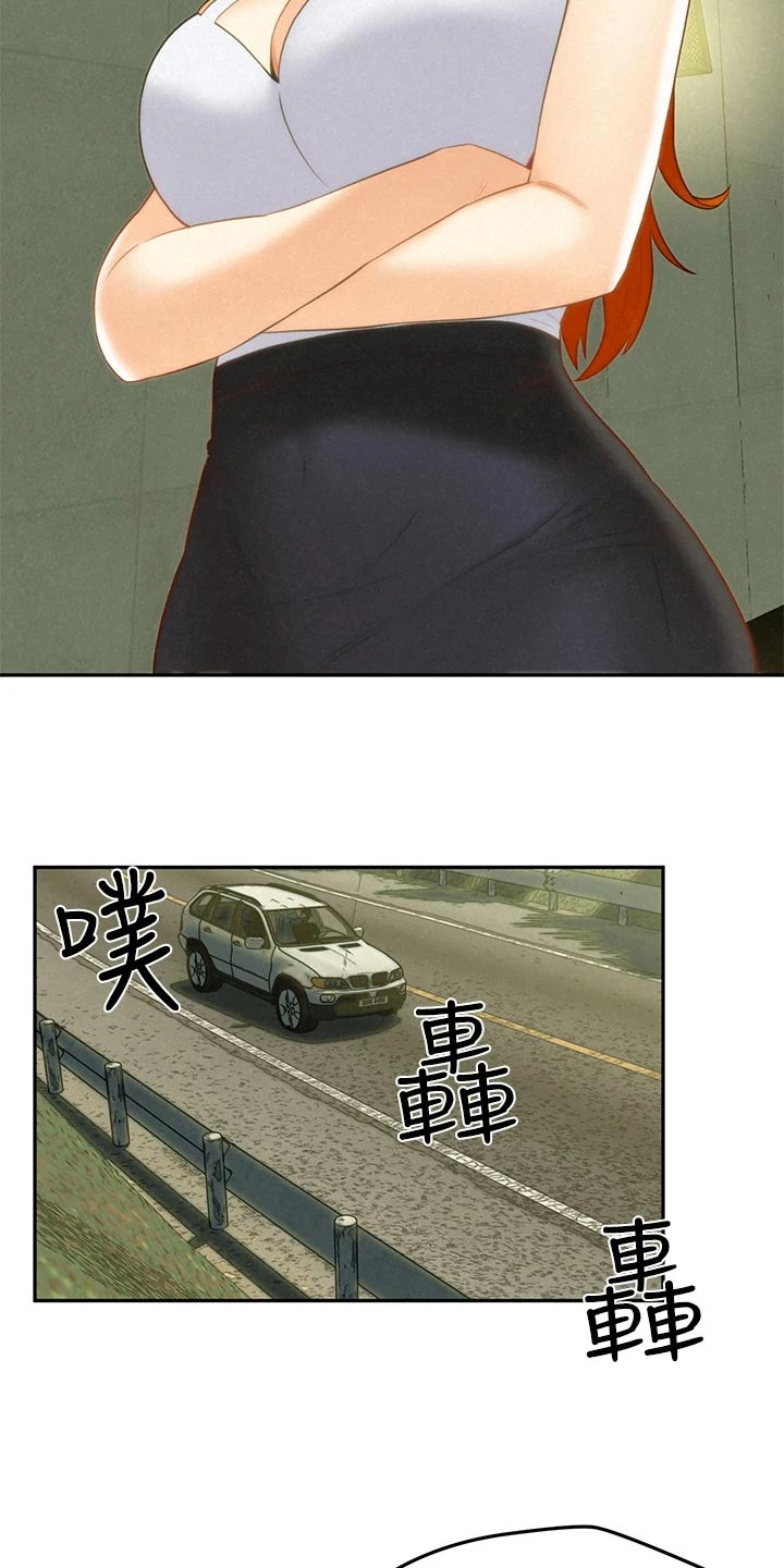 《旅途解放》第32章等待 第15页