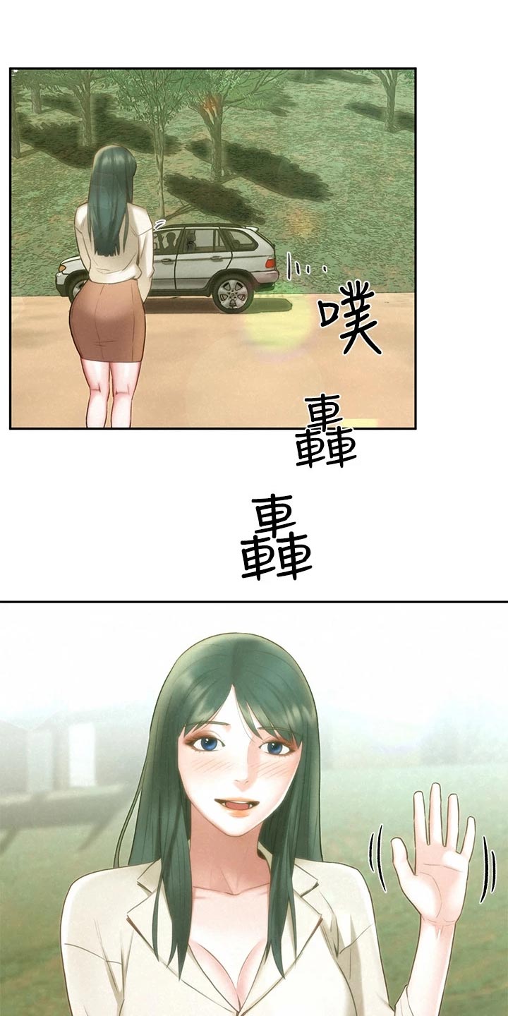 《旅途解放》第32章等待 第1页