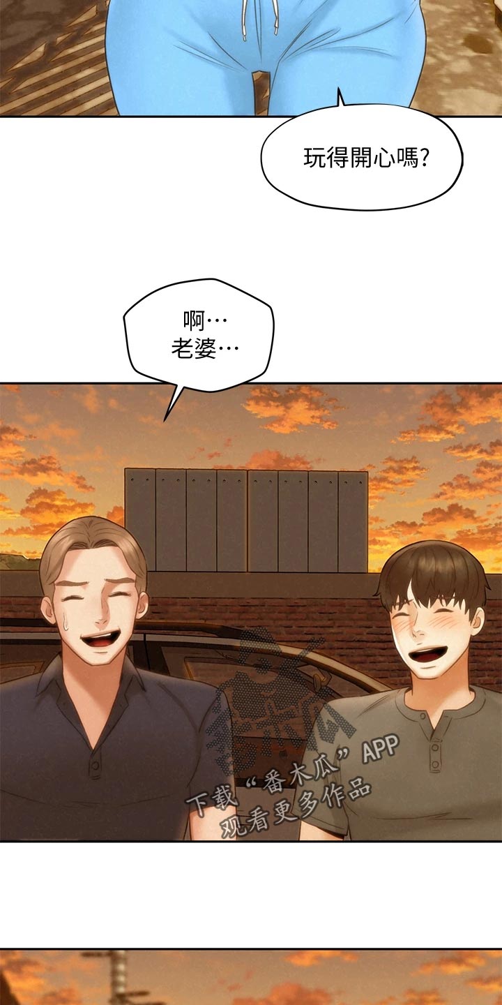 《旅途解放》第32章等待 第21页