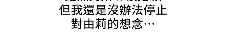 《旅途解放》第27章借酒消愁 第11页