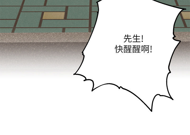 《旅途解放》第27章借酒消愁 第17页