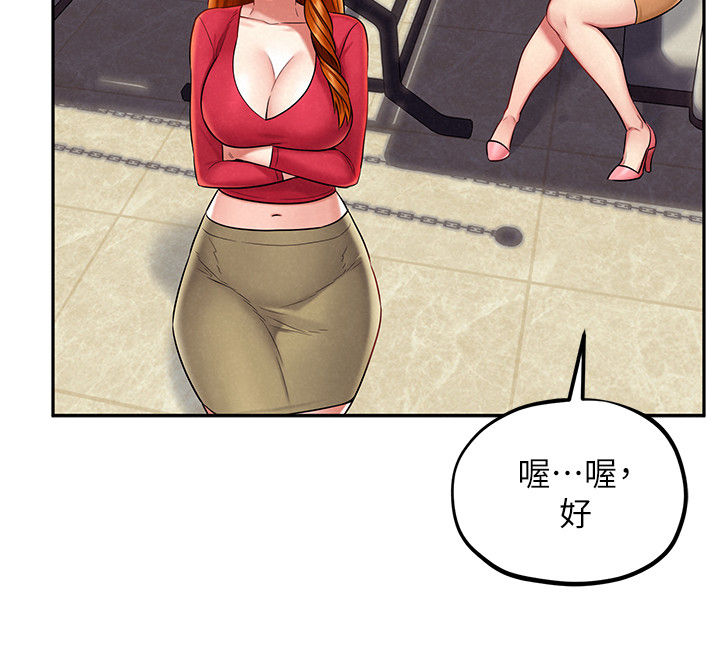 《旅途解放》第27章借酒消愁 第2页