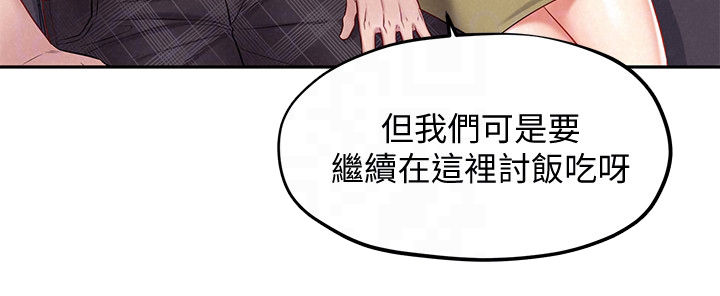 《旅途解放》第26章美梦成真 第15页
