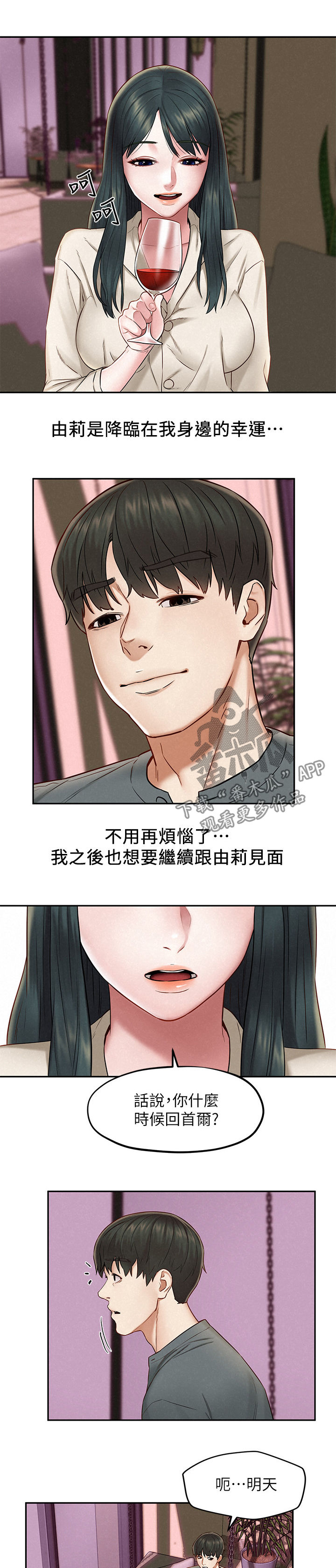 《旅途解放》第28章怎么拒绝 第14页