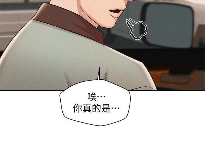 《旅途解放》第28章怎么拒绝 第9页